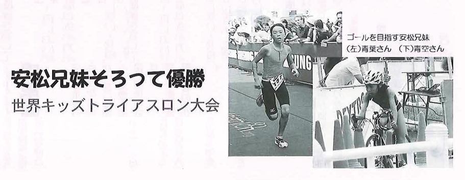 広報かみすの記事の切り抜き