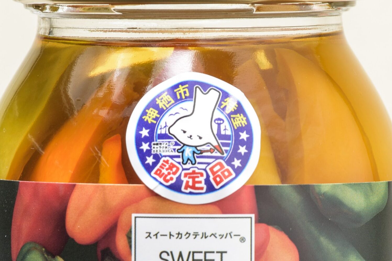 特産品の認定シール