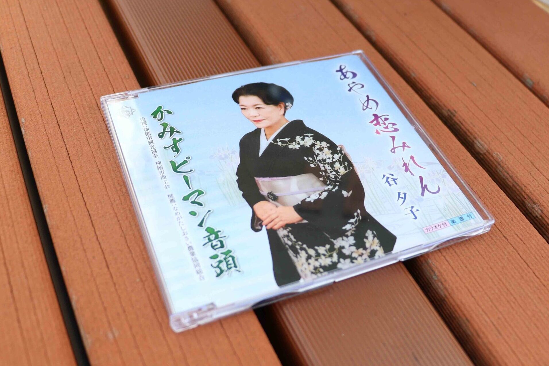 CDのジャケット