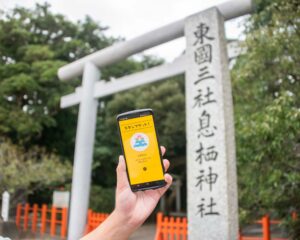 息栖神社