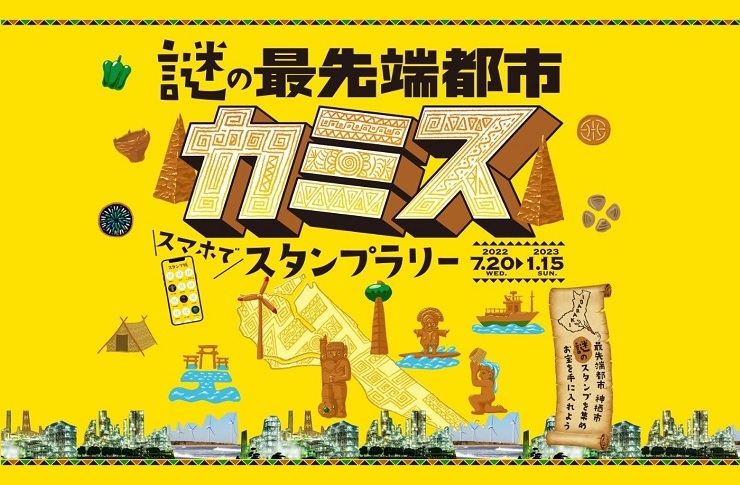 御城印　★　茨木県　いばらき県央を巡るスタンプラリー踏破記念　非売品 いばらき県央を巡るスタンプラリー - 12言語対応のアプリ