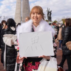 https://kamisu-pr.jp/wp-content/uploads/2024/02/hatati2024_11_1-300x300.jpg