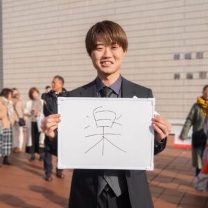 https://kamisu-pr.jp/wp-content/uploads/2024/02/hatati2024_4_1-300x300.jpg
