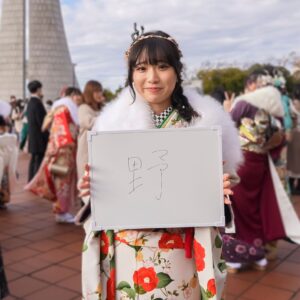 https://kamisu-pr.jp/wp-content/uploads/2024/02/hatati2024_5_1-300x300.jpg